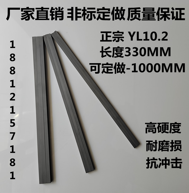Imported raw material tungsten steel bar super hard YL10 2 carbide strip 304 stainless steel special turning tool - Taobao