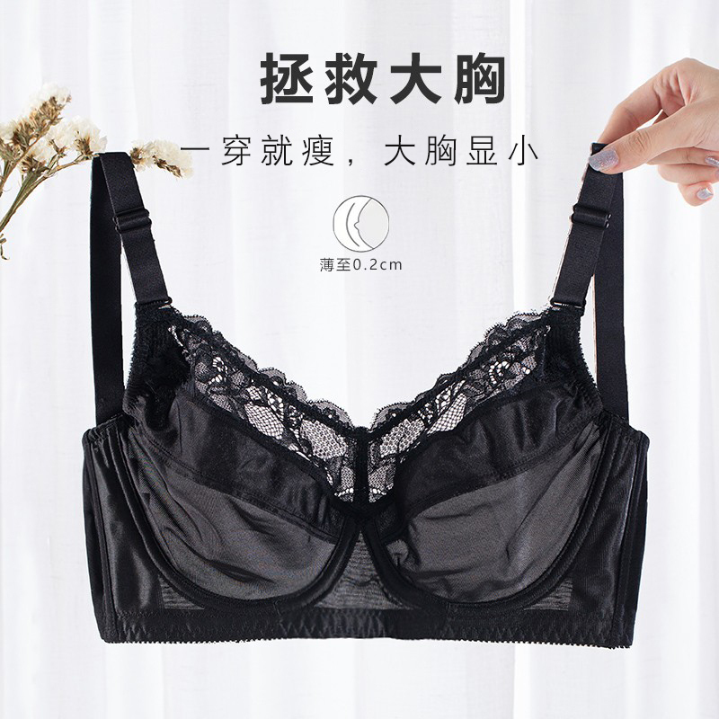 Black Large Bust Minimizing Bra Full Cup Thin Push-Up Anti-Sagging Plus Size Large Cup Summer Ultra-Thin Bra