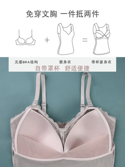 吊带塑身衣上半身夏季薄款带胸垫收腹背心女超薄免穿文胸束身内衣
