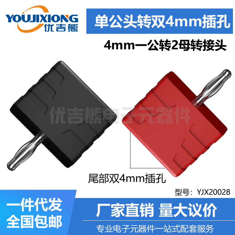 4mm Banana Plug One Male to Two Female Dual Row Two-Way Splitter Adapter 1 to 2 Test Banana Plug