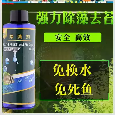 Blue bath quick kill fish tank fish pond algaecide to remove green water does not hurt fish to remove moss clean water agent black brown algae