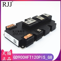Direct sale original GD900HFT120P1S_G8 can replace FF900R12IE4 FF900R12IP4