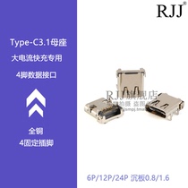 Type-C female socket in-line patch socket USB-3 1 6P16P 4 pin HD transmission interface quick punch connector
