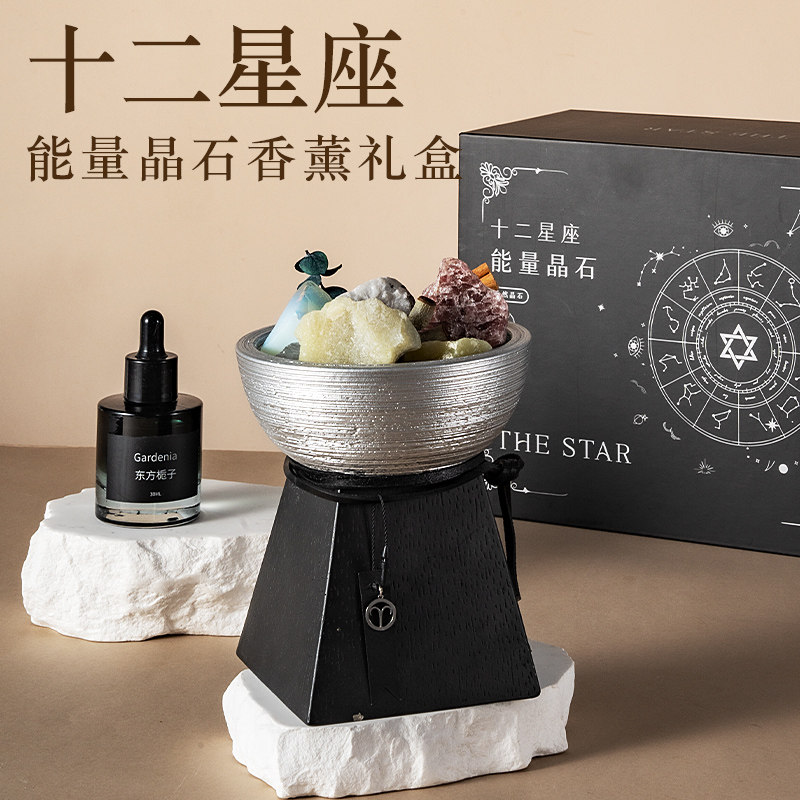 十二星座能量晶石香薰礼盒高级感扩香石家用无火摆件香氛生日礼物