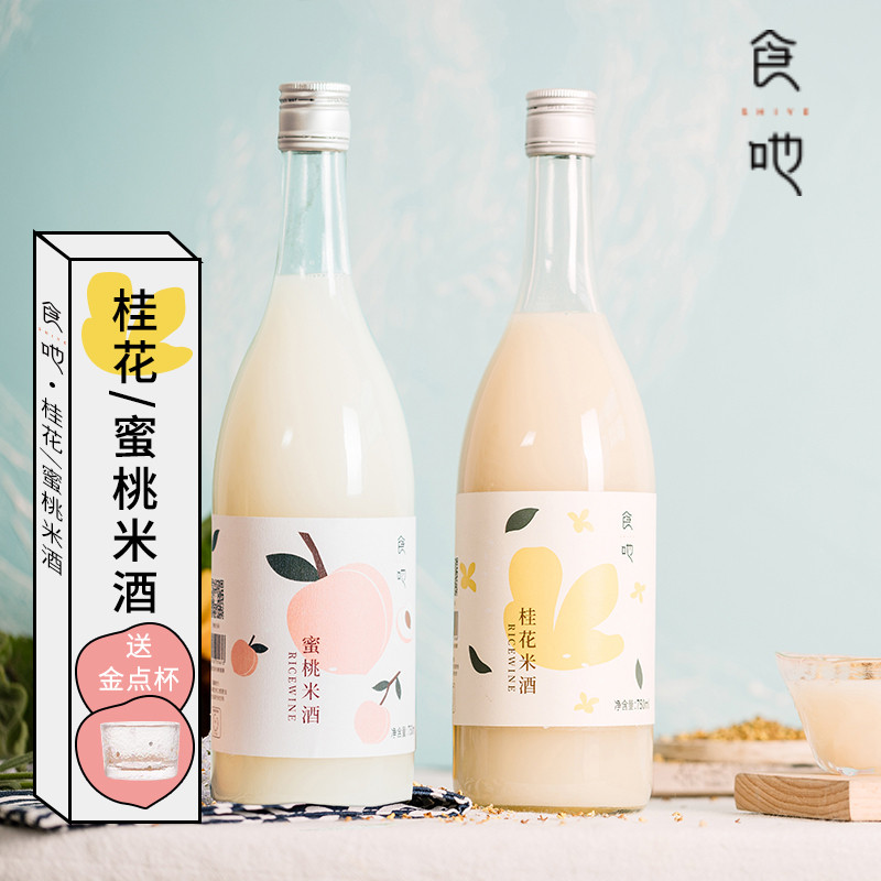 Eat shiye sweet glutinous rice wine sweet-scented glutinous rice wine osmanthus rice wine peach flavor girls slightly drunk lady low-alcohol sweet wine fruity flavor 750ML