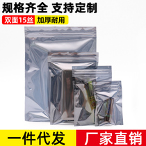 Anti-static bag module Anti-static self-sealing bag Shielding bag 80*120mm optical module electrostatic bag 100