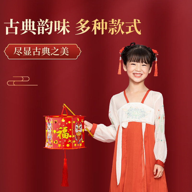 New Year's Day New Year's Day Kindergarten Children's hand lanterns Decorative Lighting LED Small Lanterns Handmade Diy Making Material Bag