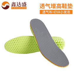 보이지 않는 높이 강화 insole 버블 천 편안하고 통기성 내부 높이 강화 패드 스포츠 버퍼 내부 높이 강화 패드