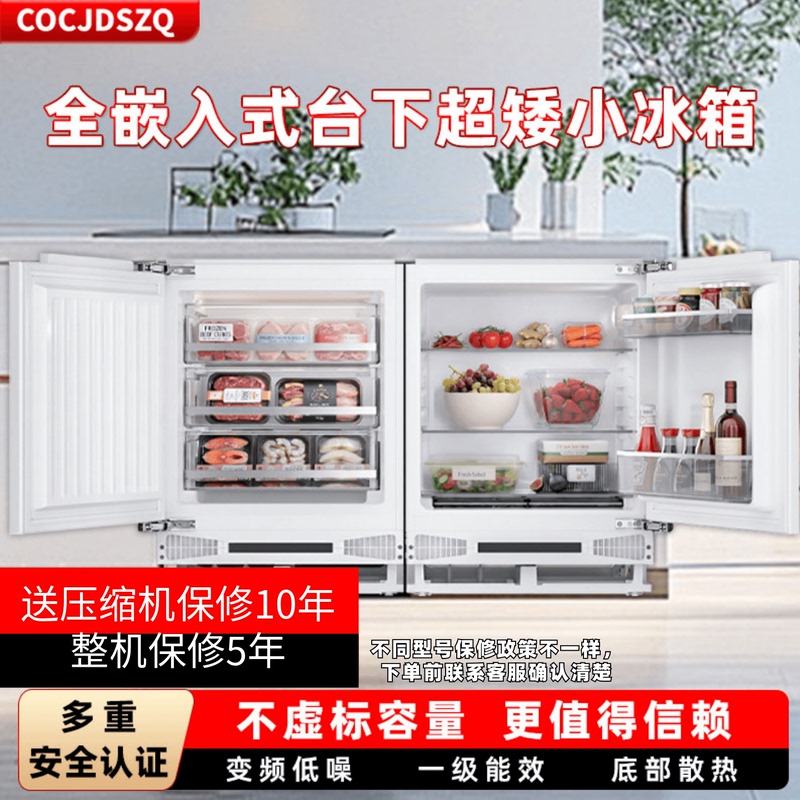 Imported Hinge-Type Fully Embedded Refrigerator Newida Q2-1Sq Under-Counter Small Inverter First-Class Energy Efficiency Refrigeration and Freezing