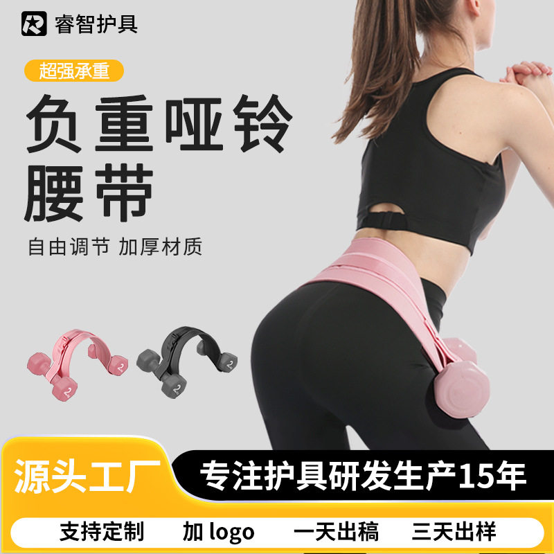 Yoga hip bridge auxiliary belt fitness shaping body butt trainer butt thrust dumbbell weight-bearing belt
