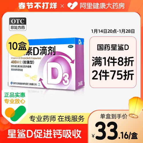 Витаминизированные детские капли для младенца, кальций для беременных