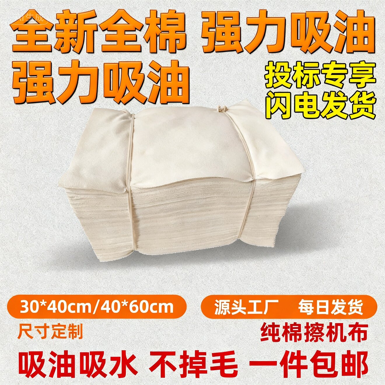 广州汇丰擦机布批发行