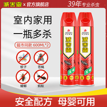 Double bottle killing spirit Zhongshan Kaida mosquito ant ant fly cockroach spray insecticide aerosol 600ml * 2