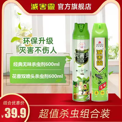 Kill the spirit Zhongshan Kaida mild and harmless environmentally friendly cockroach floral aerosol odorless aerosol combination