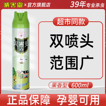 Killing spirit Zhongshan Kaida household indoor Ant cockroach quick kill fruity insecticidal aerosol 600ml