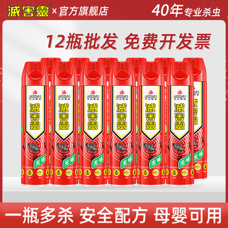 Disinfestation Home Indoor Insect Repellent Spray Cockroach Fly Mosquito Fly Moth Insect Repellent Aerosol 600ml * 12