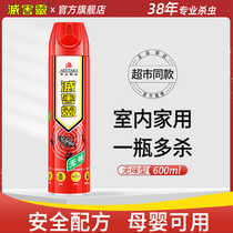 Detoxifying home indoor insecticide spray 600ml cockroach fly mosquitoes flea locusts sewer bedbugs