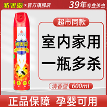 Killing spirit Zhongshan Kaida household indoor Ant cockroach clear fragrance type insecticidal aerosol 600ml