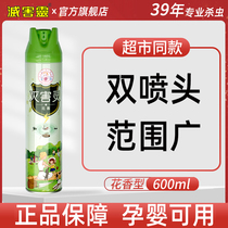 Killing spirit Zhongshan Kaida household indoor Ant cockroach floral insecticide aerosol 600ml