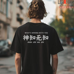 [Back] pure cotton Shanghai dialect God knows ignorance interesting text T-shirt short sleeve workplace creative Stylish clothes
