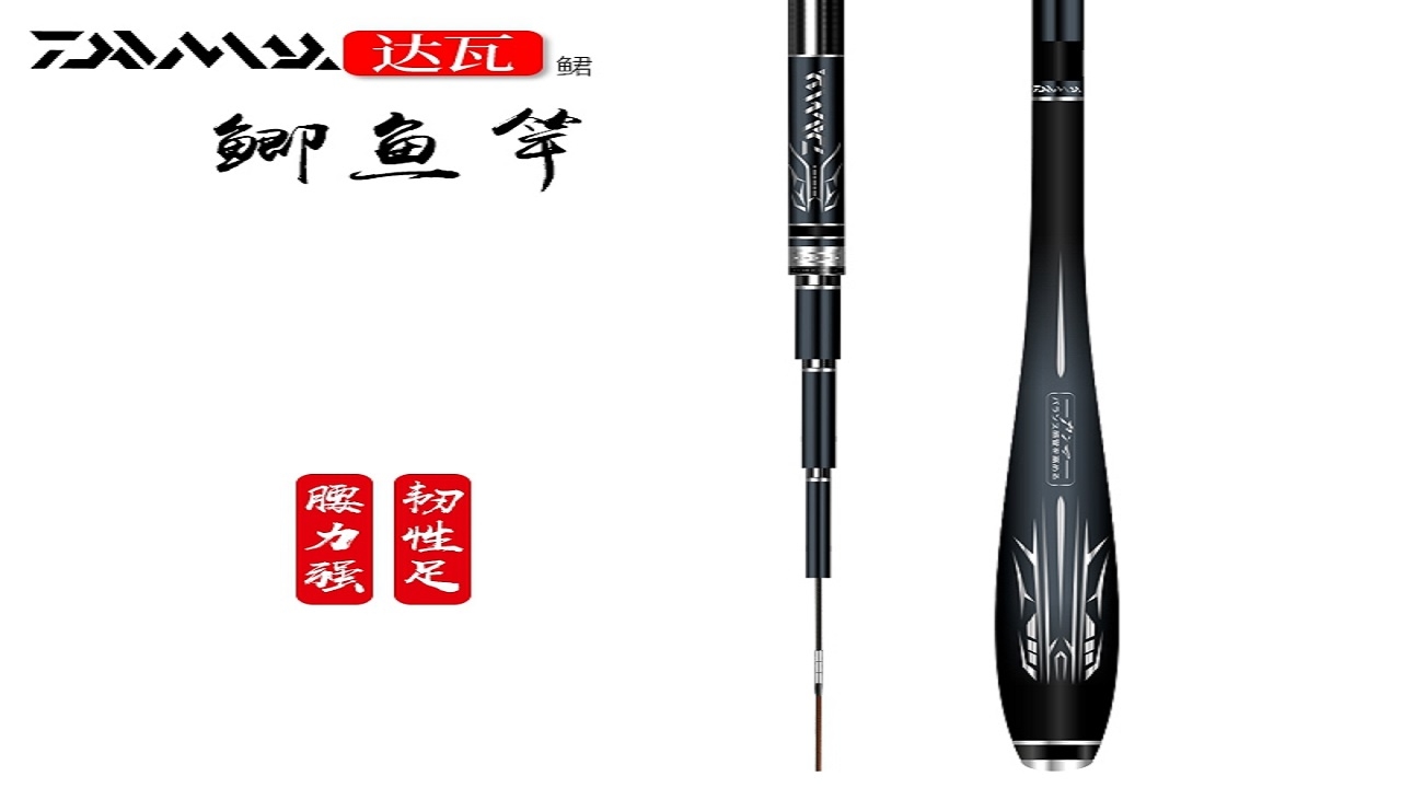 cần câu tôm Cần câu cá chép Dawa, cần câu cầm tay siêu nhẹ, siêu mịn, siêu cứng nhập khẩu từ Nhật Bản, cần câu nền tảng dòng 28 tông carbon cao thương hiệu nổi tiếng cần câu tôm can cau 