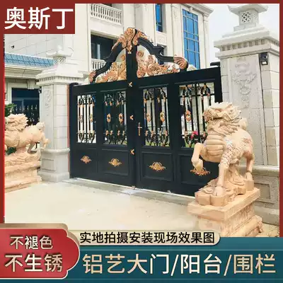 Austin aluminum art villa door open door Aluminum alloy courtyard door Household yard electric double door sliding door