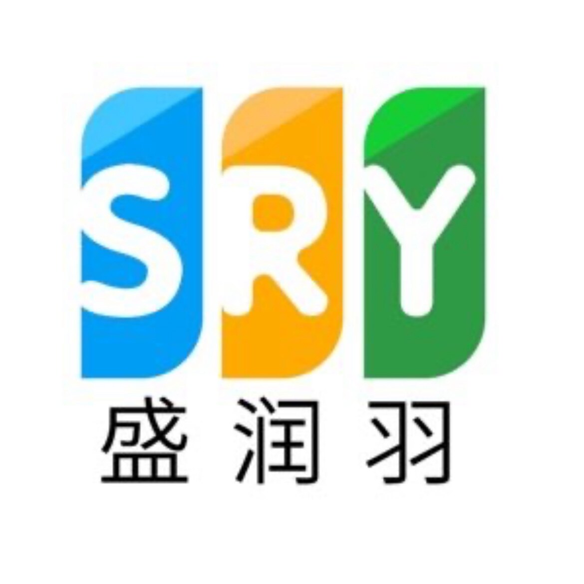 盛润羽服饰