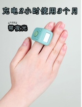 One heart chanting Buddha counter chanting Buddha counting device ring type mini luminous number display charging chanting chanting count