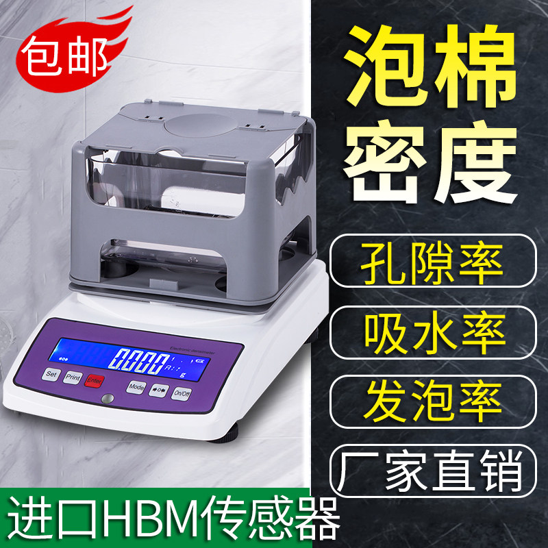 Foam Density Tester Foam Plastic Density Tester Foam Material Bulk Density Tester Foam Density Tester - Taobao