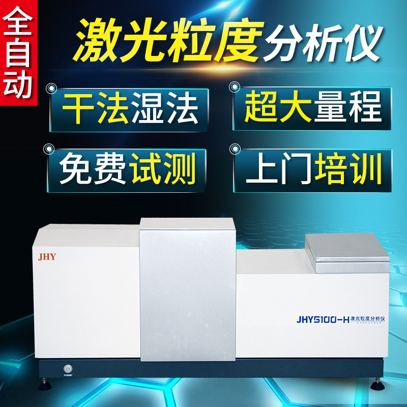 Particle Size Analyzer Particle Size Distribution Test Automatic Laser Particle Size Meter Particle Size Meter Portable Particle Size Meter