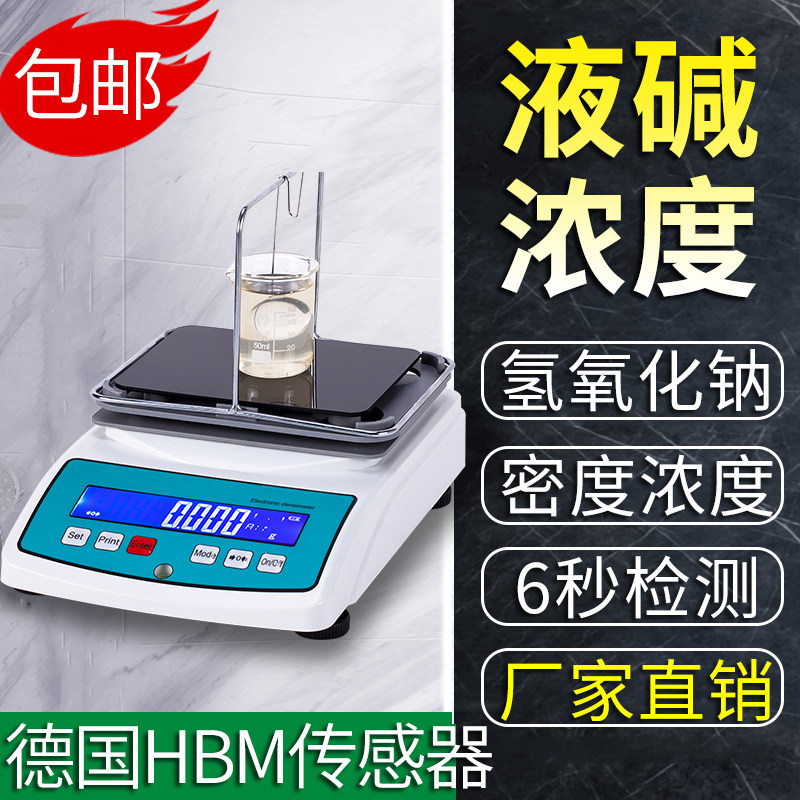 Liquid pH level detector pH tester PH Tester Sodium Hydroxide Concentration Tester