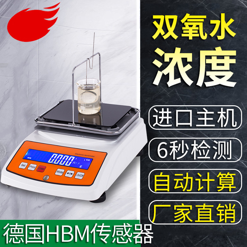 Hydrogen Peroxide Tester Hydrogen Peroxide Concentration Detection Instrument Hydrogen Peroxide Content Measuring Instrument Hydrogen Peroxide Concentration Meter - Taobao