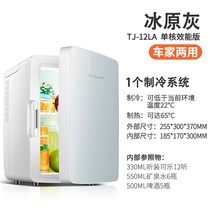 Car mini skin care cold and warm box car portable medicine small mini refrigerator usb fruit cooling heating