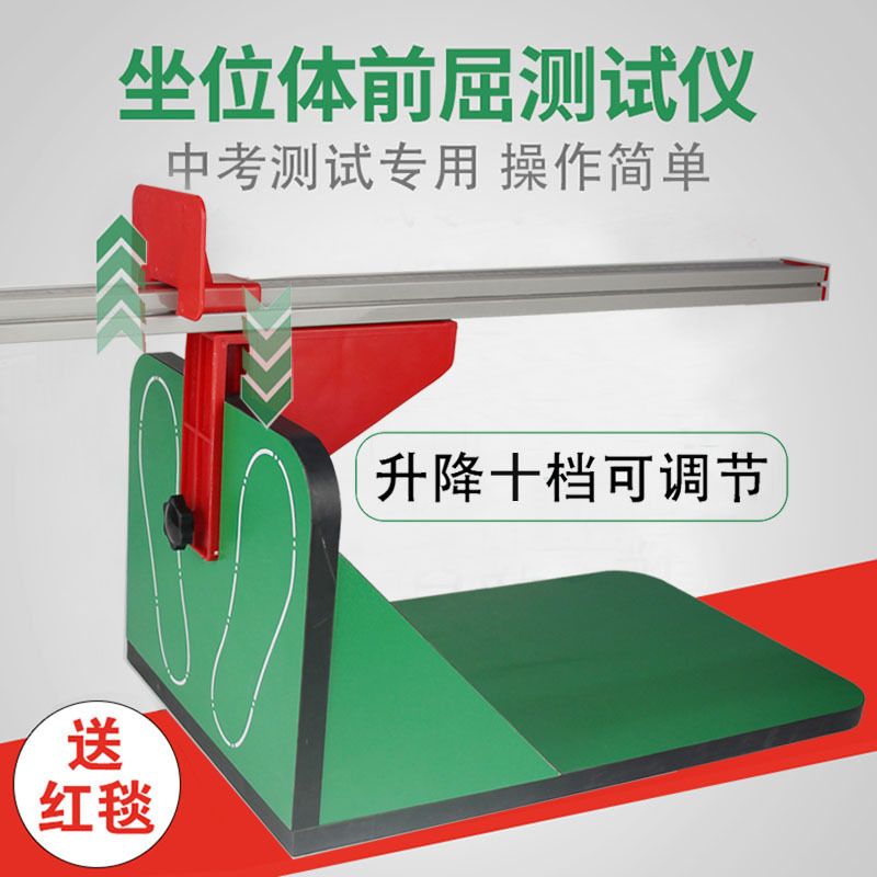 Send blanket exercise primary and secondary school students supplies measuring instrument sitting position body forward flexion trainer. Physical energy pre-curvature instrument