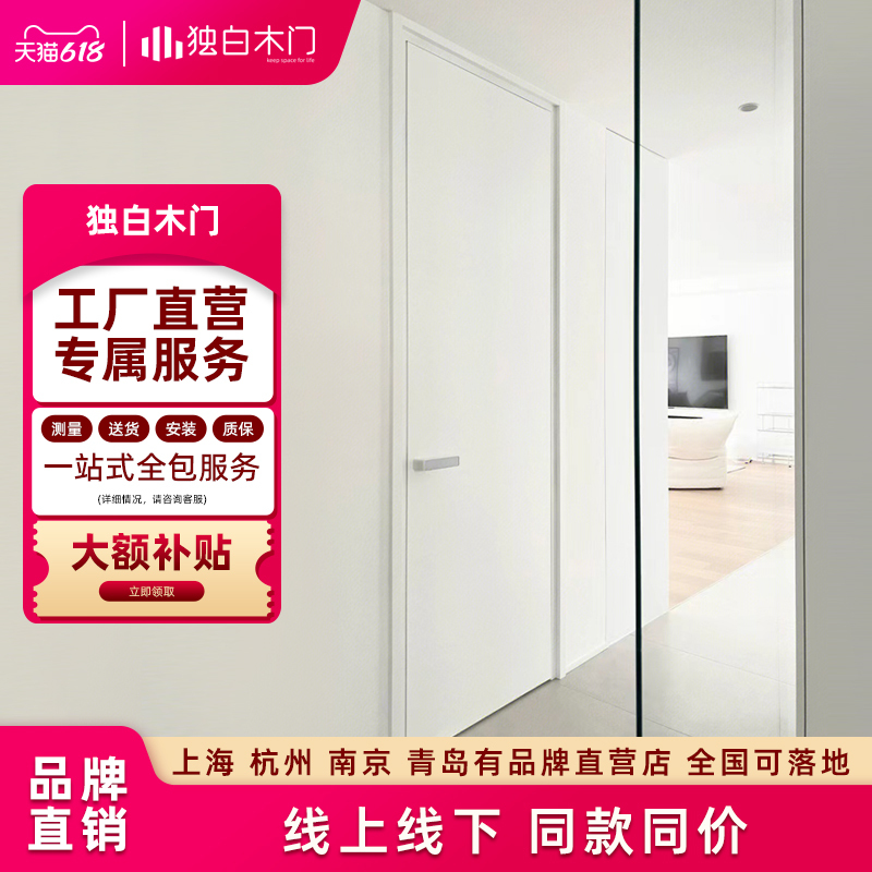 Minimalist Indoor Door Home Modern Simple Flat Door Silent Room Bedroom Door Flat Inner Opening Composite Set Door Minimalist Indoor Door Home Modern Simple Flat Door Silent Room Bedroom Door Flat Inner Opening Composite Set Door
