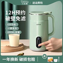 Small raccoon Soybean Milk Machine Home Small Fully Automatic Heating Free-to-Filter No Residue Mini-Wall-Machine Soybean Milk Machine