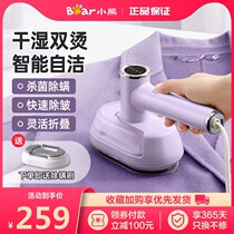 Small Bear handheld hanging bronzing machine Foldable home small portable dry and wet flat bronzed and hot iron steam ironing machine