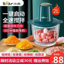 Small Bear Meat Grinder 2L Home Small electric multifunction shattering meat Stir Cuisine Machine Accessories Garlic Paste Clay Machine