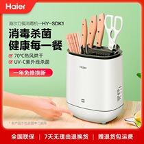 Haier chopstick knife fork disinfection machine Home small ultraviolet germicidal drying intelligent disinfection chopstick cage holder