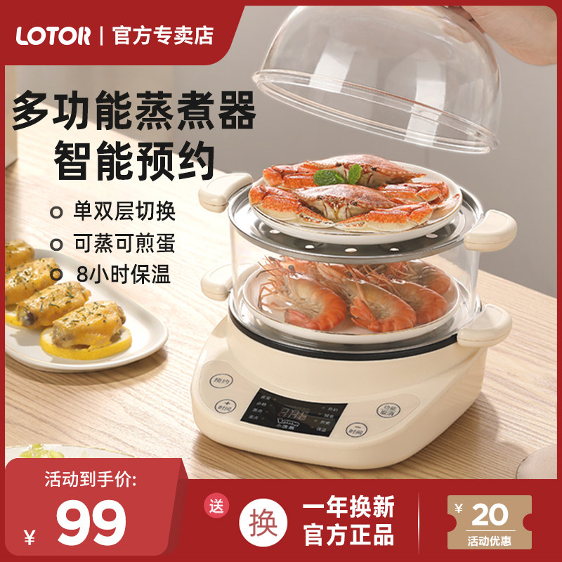 Small raccoon Steamed Egg Boiled Egg SMART AUTOMATIC POWER CUT HOME MULTIFUNCTION SMALL OMELETS BREAKFAST MACHINE TIMED APPOINTMENT