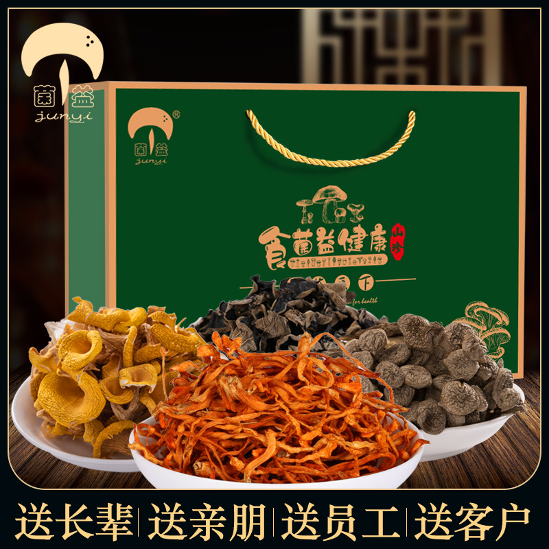 Bacteria Yiyi Produce Dry Cargo Fungus Mushroom Mountain Treasures Gift Boxes for Lunar New Year's Lunar New Year Gifts-Taobao Gifts for the Mid-Autumn Festival