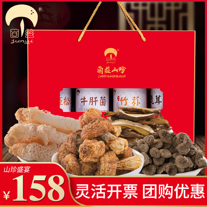 Mushroom New Year goods specialty mushroom gift package Spring Festival New Year gift gifts good goods walk relatives mountain zhen dry goods gift box