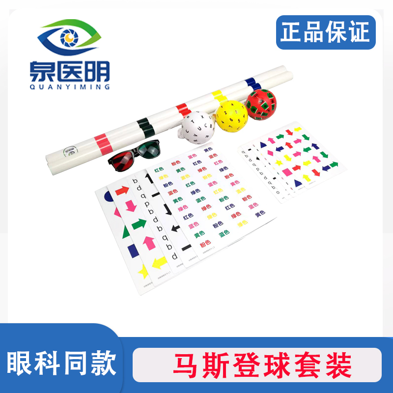 Izumi Ming Marsdenball Ball Behavioral Visual Training Inhibition Training Hand-Eye Brain Coordination Ball