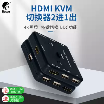 BOWU kvm switcher 2 ports HDMI two in one out notebook computer monitoring printer Sharer set of mouse Keyboard Monitor USB switcher 2 in 1 out 4K