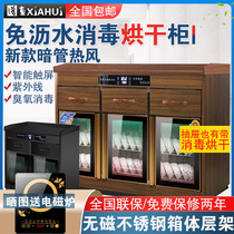 Disinfection cabinet commercial desktop hot air drying UV stainless steel household melamine tableware box meal preparation condiment table