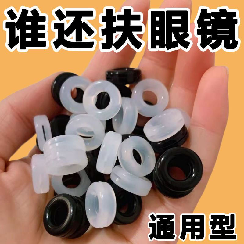 硅胶耳托眼镜防脱落防滑套：告别眼镜滑落烦恼，解锁时尚新姿势！