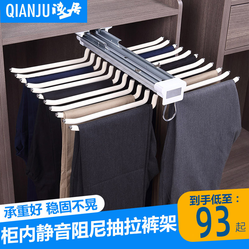Pants rack telescopic wardrobe household multi-functional top hanging pants rack pants drawer cabinet storage wardrobe hardware accessories