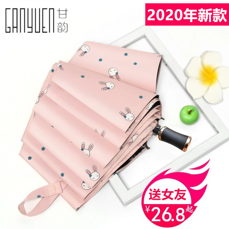 Umbrella automatic men's and women's rain and shine dual-use anti-UV folding sunshade umbrella large rain s umbrella student