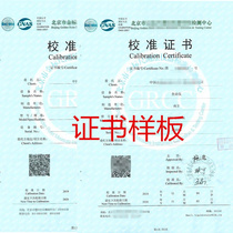 Standard instrument Latitude Instrument Full Station Instrument GPS Rangefinder Instrument Meter Calibration Certificate Verification Certificate Detection Report *