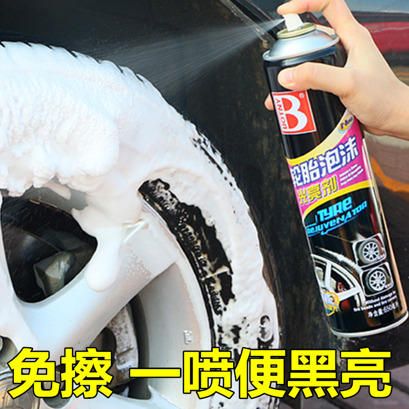 Brightener Tire Oil Maintenance Labbao Cleaning Decontamination and Gloss Maintenance Protective Glaze Trolley Tire Liquid